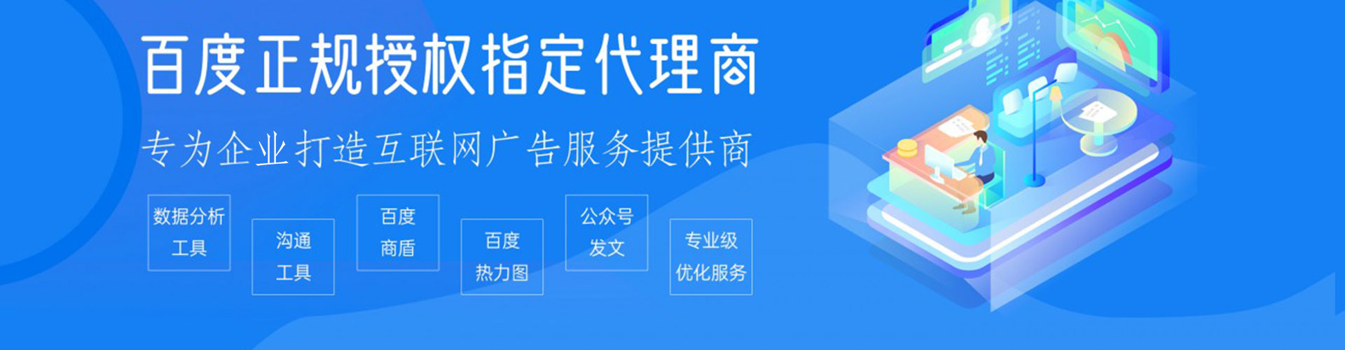 天长百度开户高返点